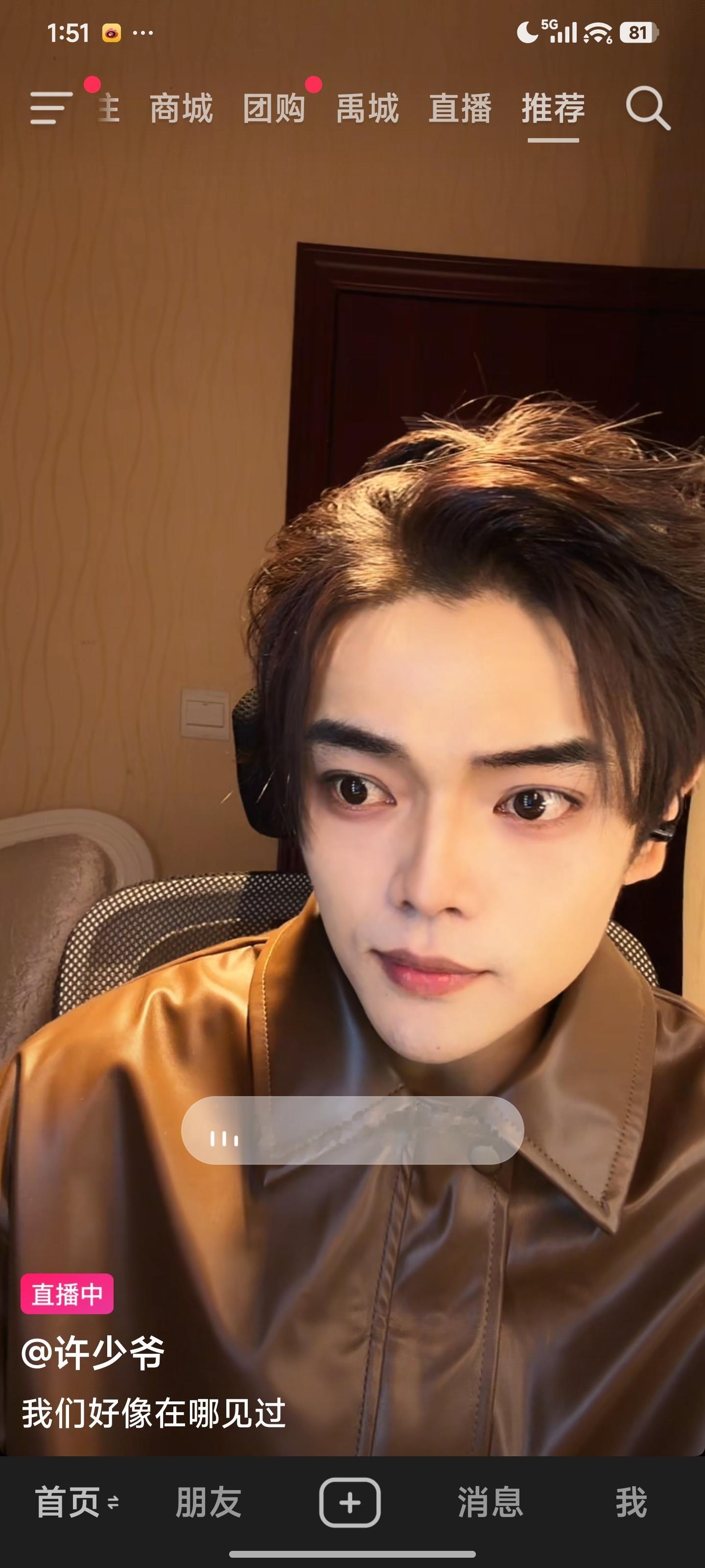 昨天晚上看直播，刷到了疑似王鹤棣，张凌赫，许凯的主播！