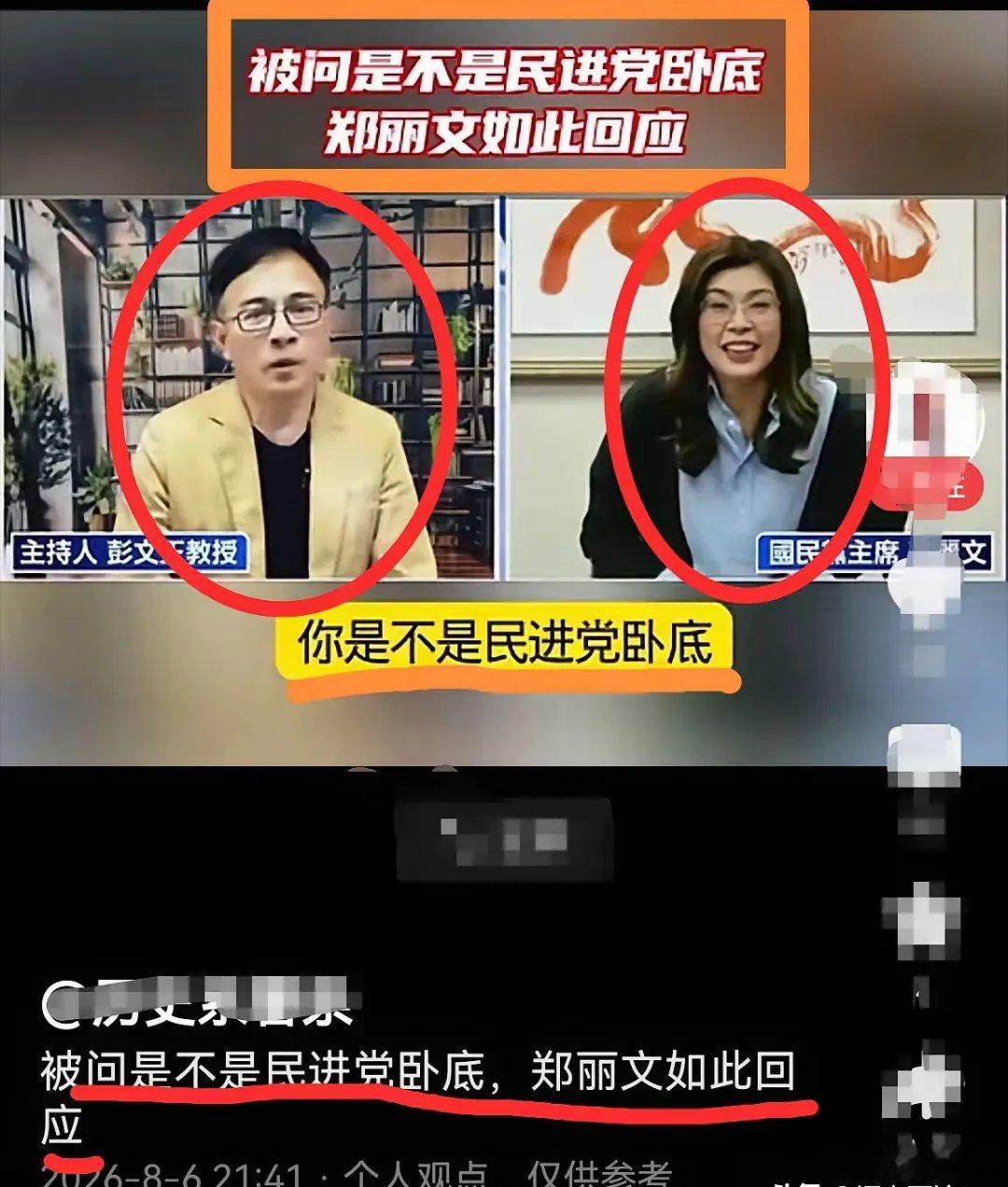 有人问｜郑丽文，是民进党的卧底，还是日本特高课的卧底？最近郑丽文因为捐款这件事，
