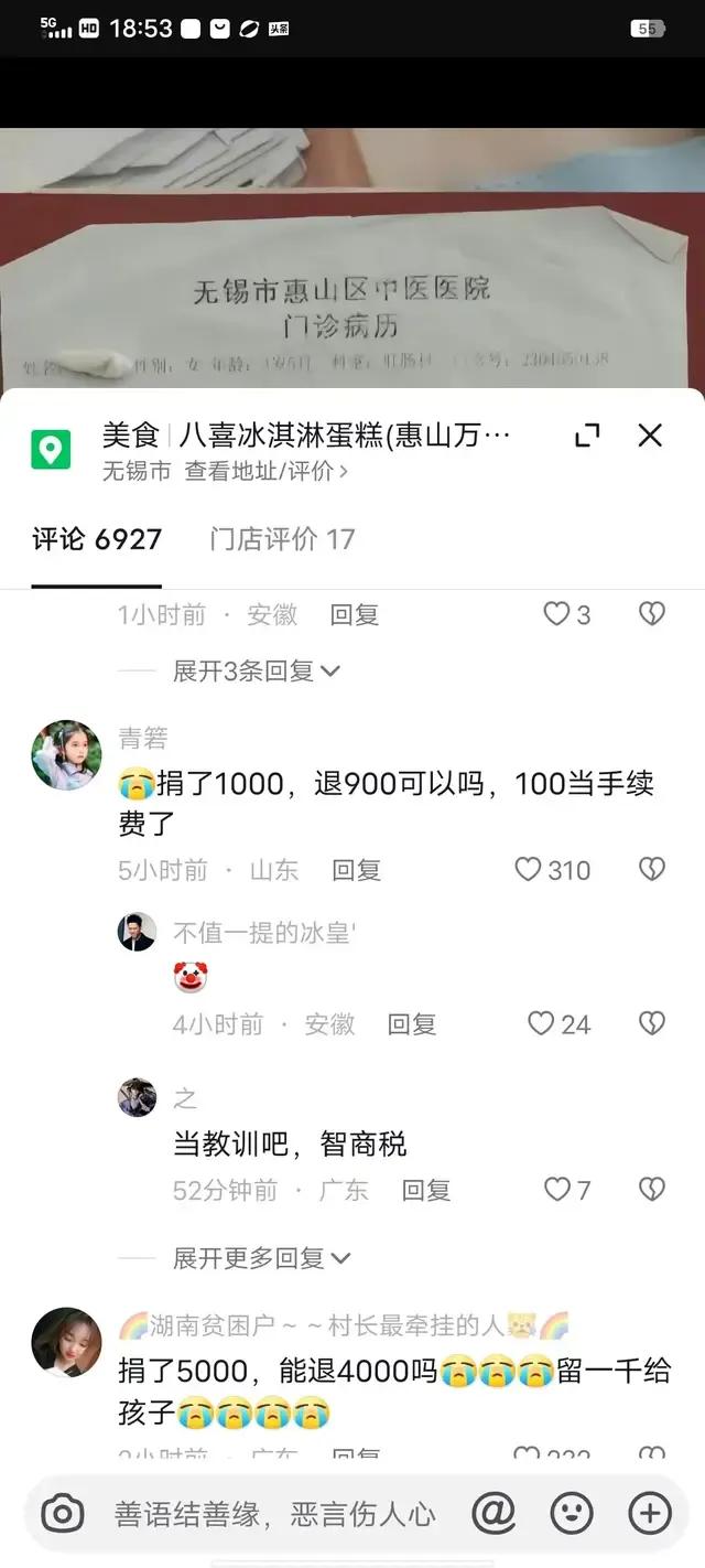 还有这种利用救命捐款骗钱的？！
这种骗子不知道下辈子投胎会做什么