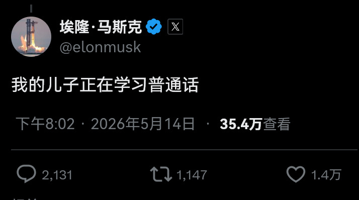 #马斯克# 中国绝对是马斯克的福地，他的上海超级工厂一开，特斯拉在全球的地位就稳