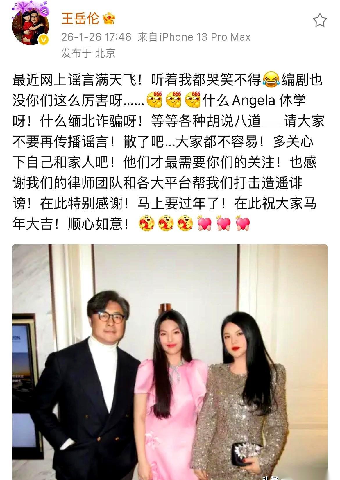 王岳伦发了张照片。
一张一家三口整整齐齐的合照，李湘在，王诗龄也在。
照片里，三