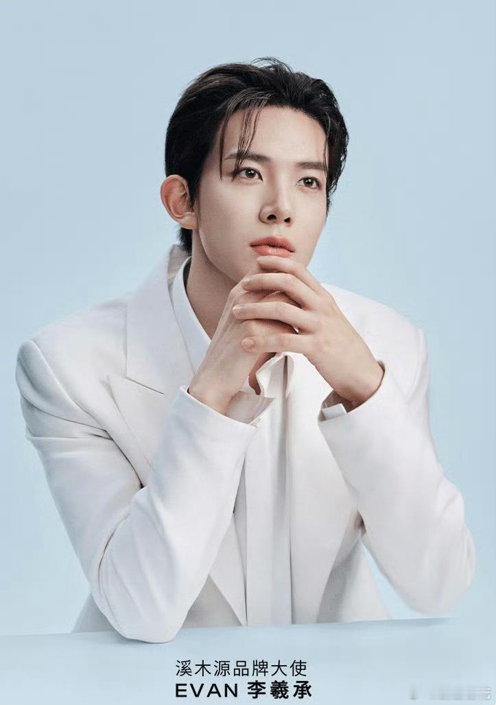 李羲承清爽感清爽少年氛围感被李羲承完美拿捏，干净眉眼治愈人心，清冷白皮自带高级感