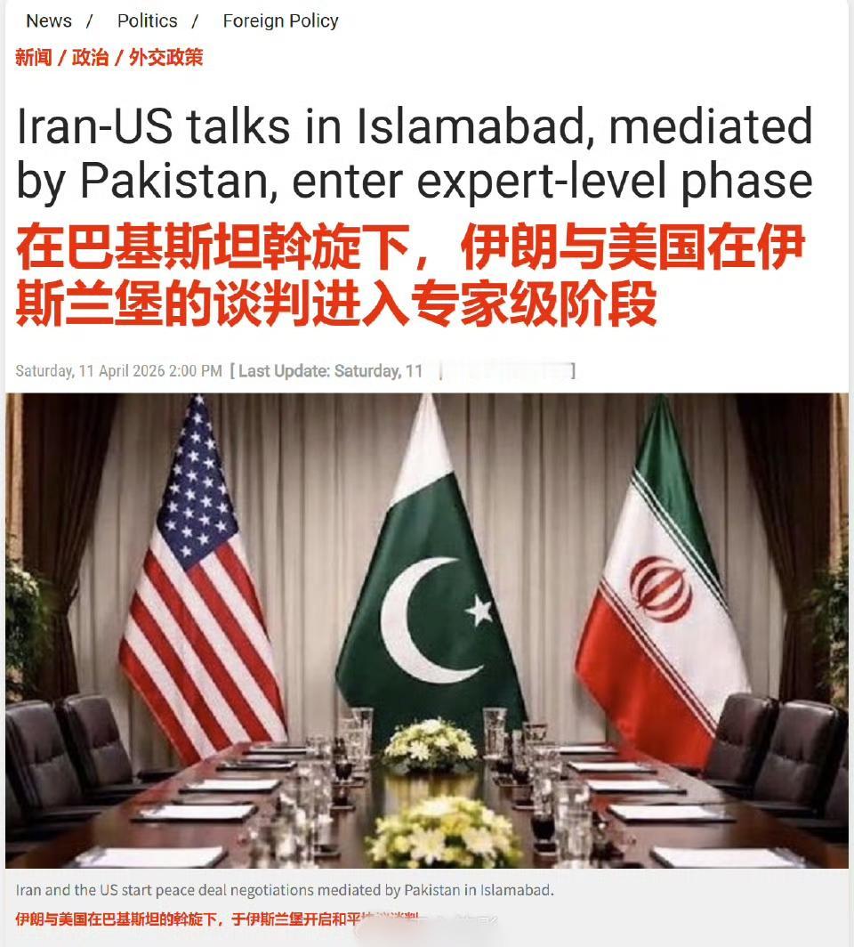 伊朗媒体报道称，在美国和伊朗初期的谈判中，美国已基本接受了两项条件:
1. 即遏