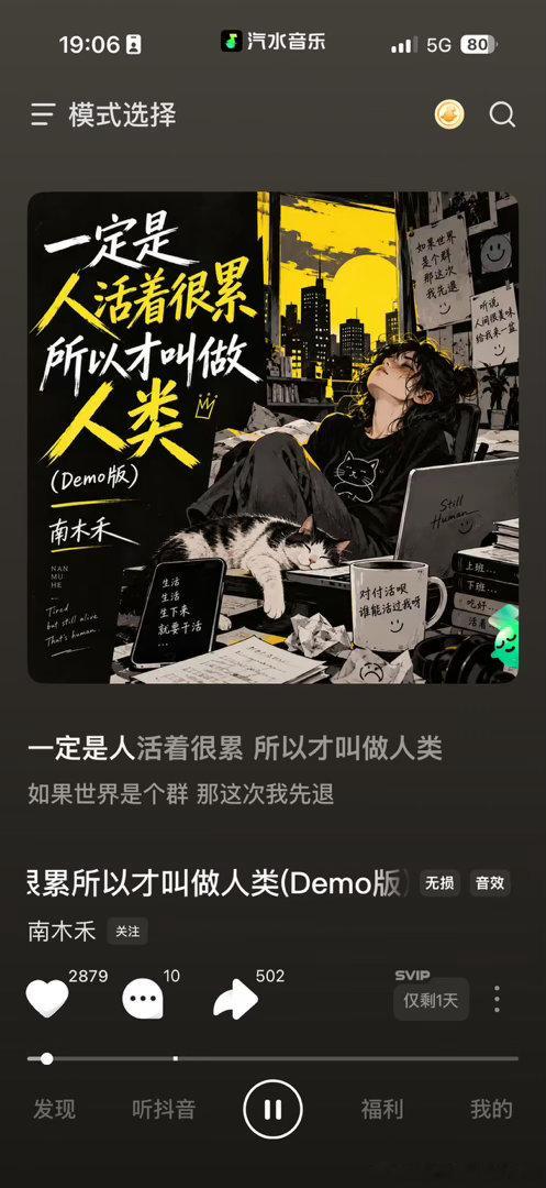 是人活着就很累🥱 ​​​