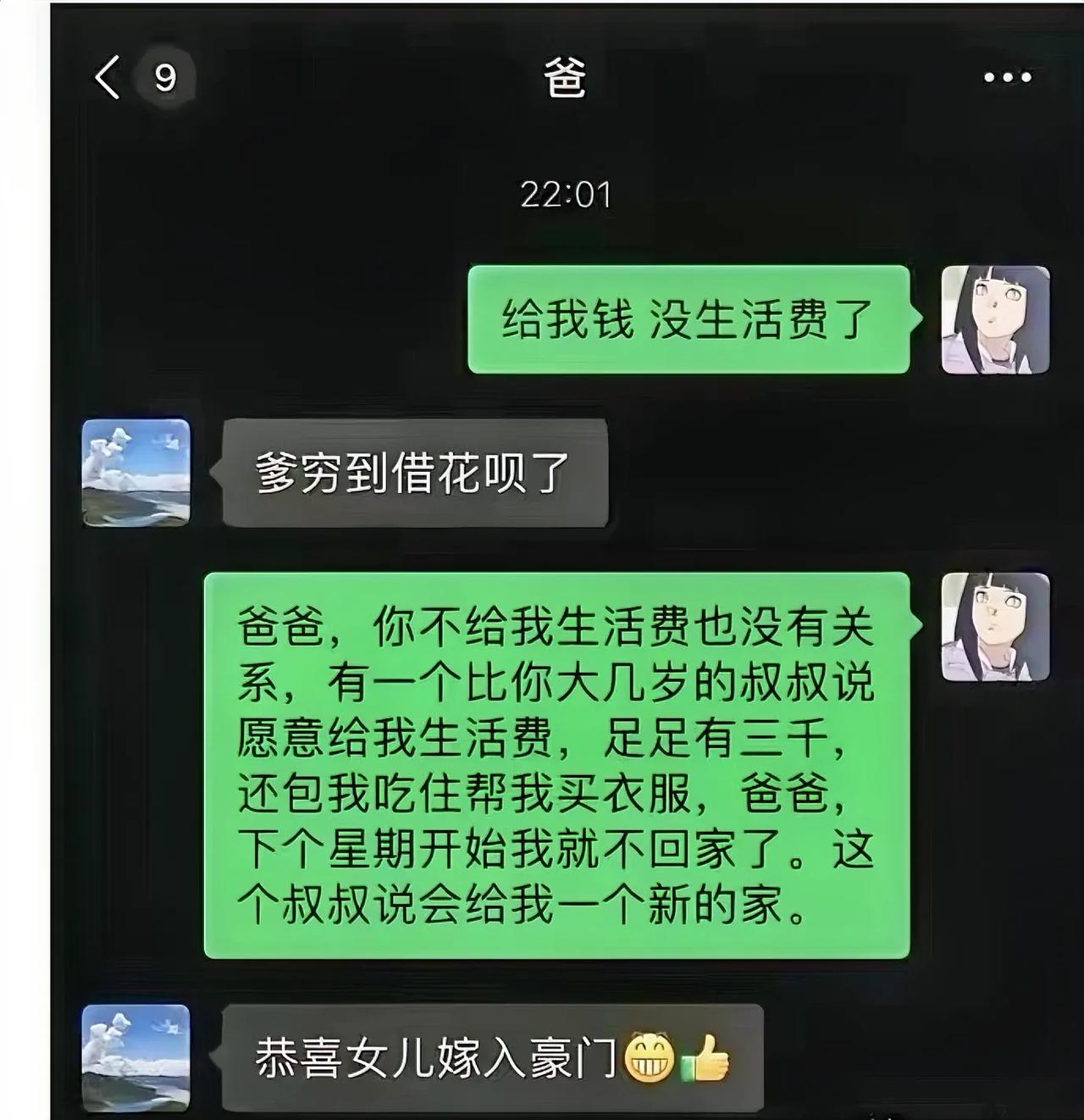 这位爸爸的智商真是堪忧啊！是不是理解错女儿的意思了！