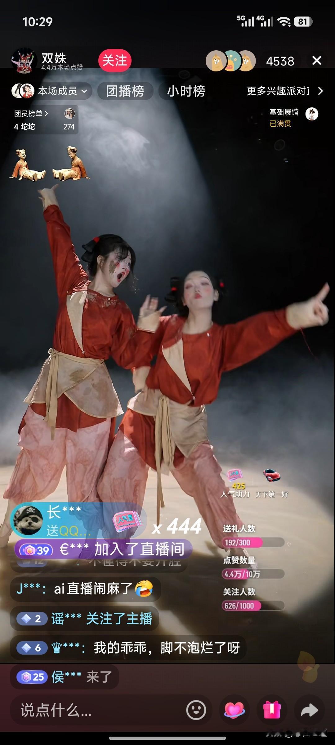 谁说女孩直播必须得擦边才有流量？才艺也很香。看看这两位舞蹈女孩的流量直播间人数四