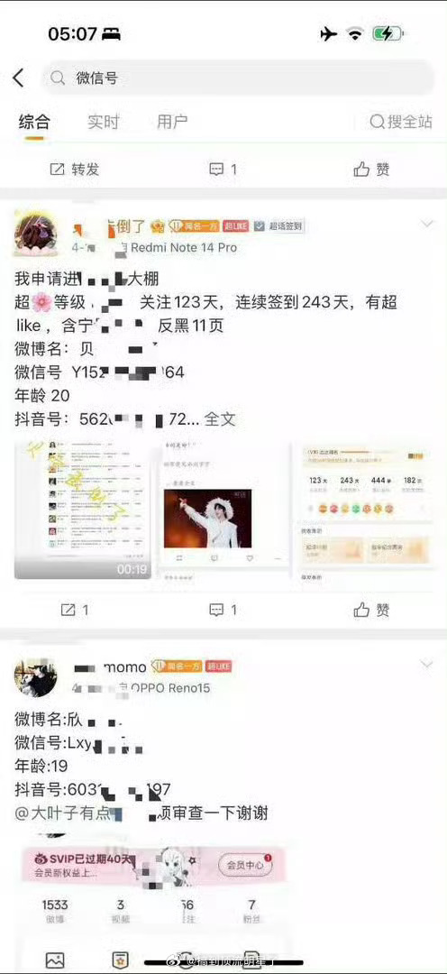 那这是啥？？？刘宇宁粉丝回应粉丝等级