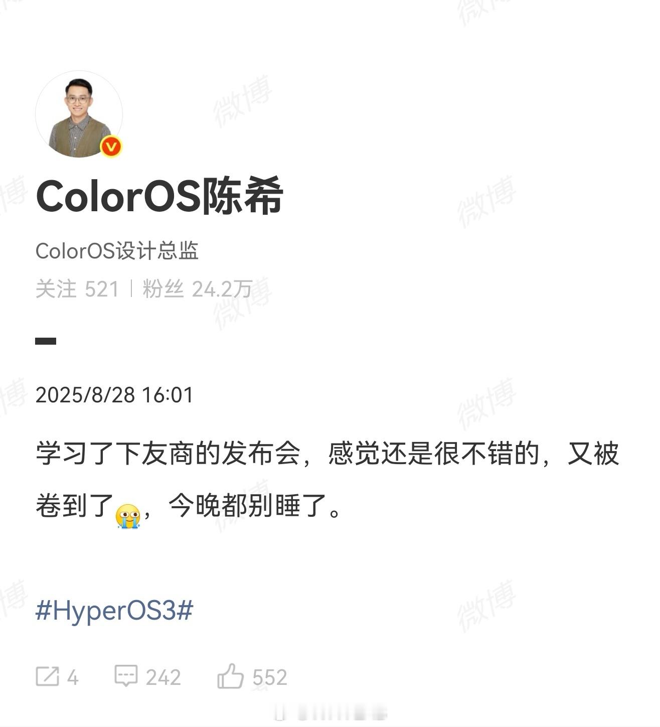 ColorOS 陈希∶被友商的新系统卷到了，今晚都别睡了。OPPO高管称被小米发