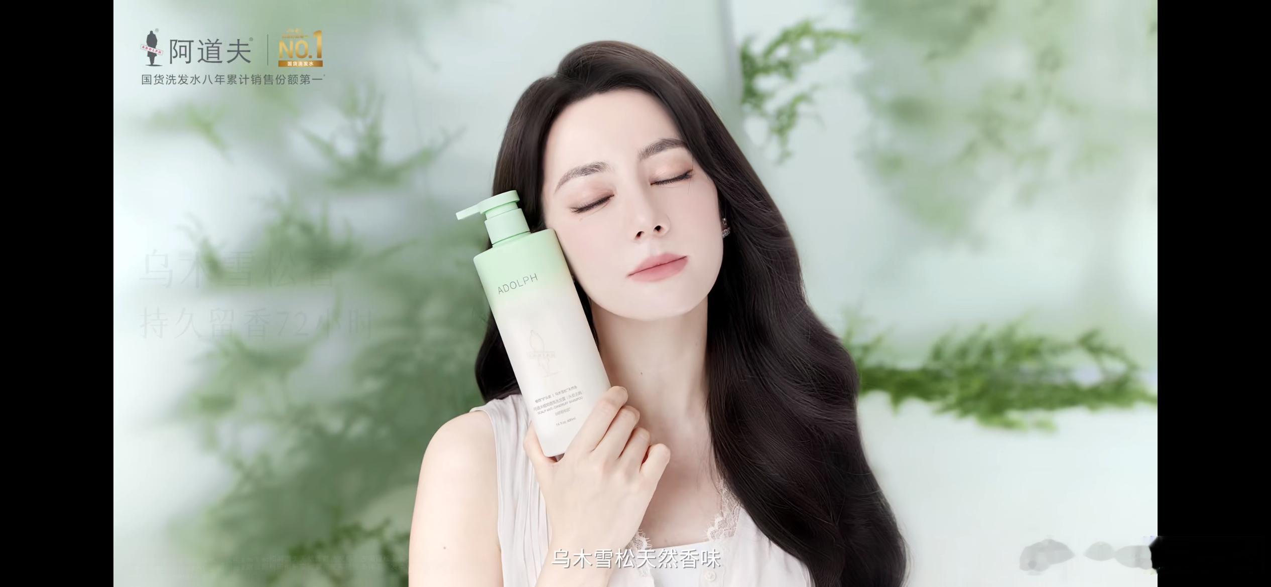 迪丽热巴阿道夫品牌全球代言人迪丽热巴阿道夫  好羡慕迪丽热巴拥有一头美丽的秀发啊