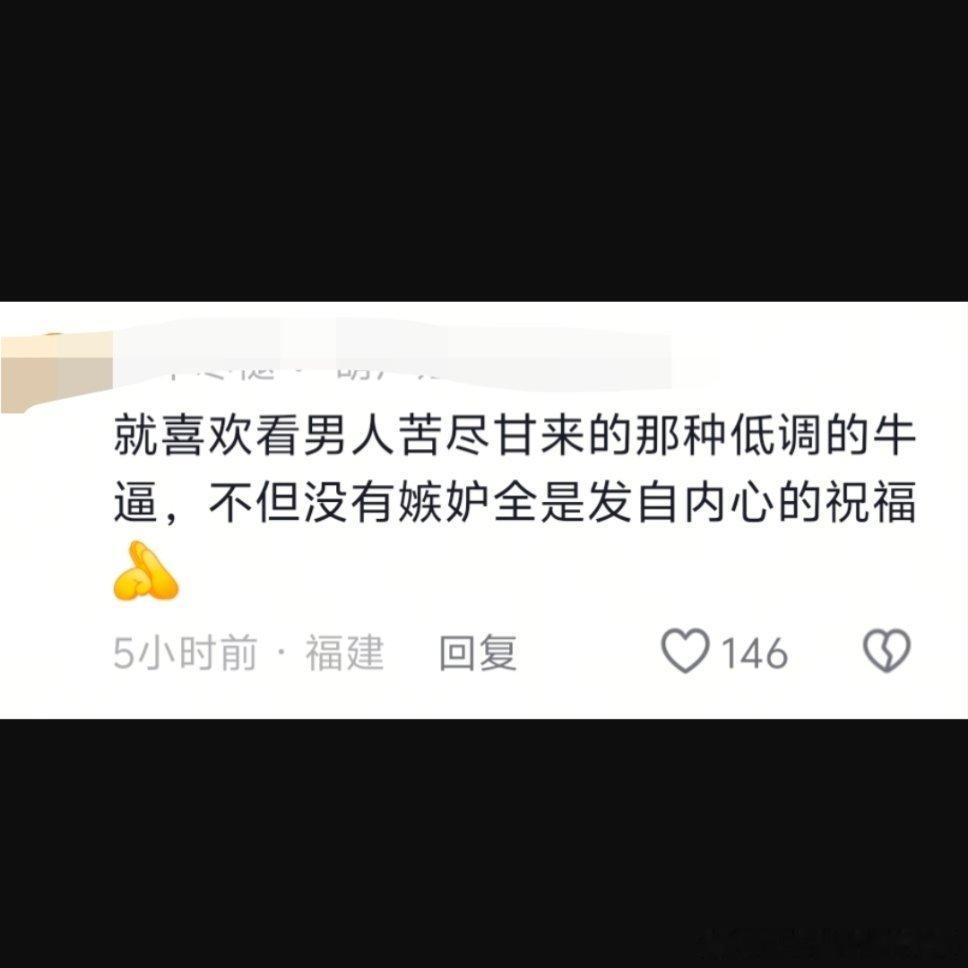 哪来的自信😂😂 ​​​