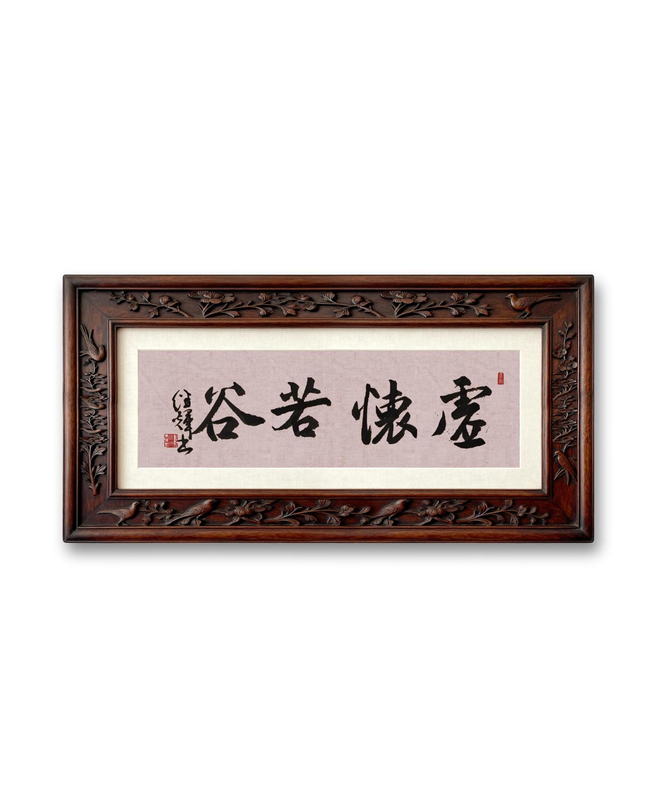 “虚怀若谷”出自《老子》“敦兮其若朴，旷兮其若谷”，形容人十分谦虚，能容纳他人意