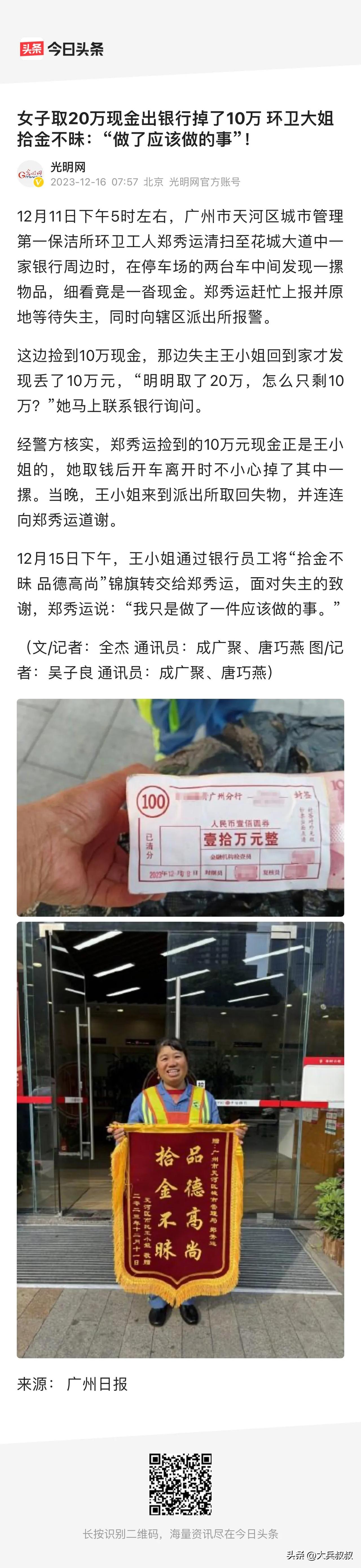 广东广州，一个阳光明媚的下午，环卫工人郑阿姨正在忙碌地清扫街道。她穿着一身橙色的