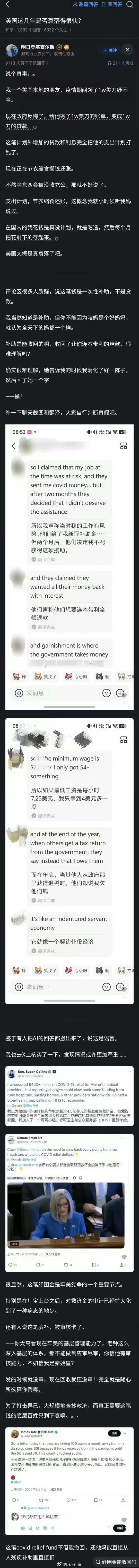 你以为的援助，实际就是贷款和利息 