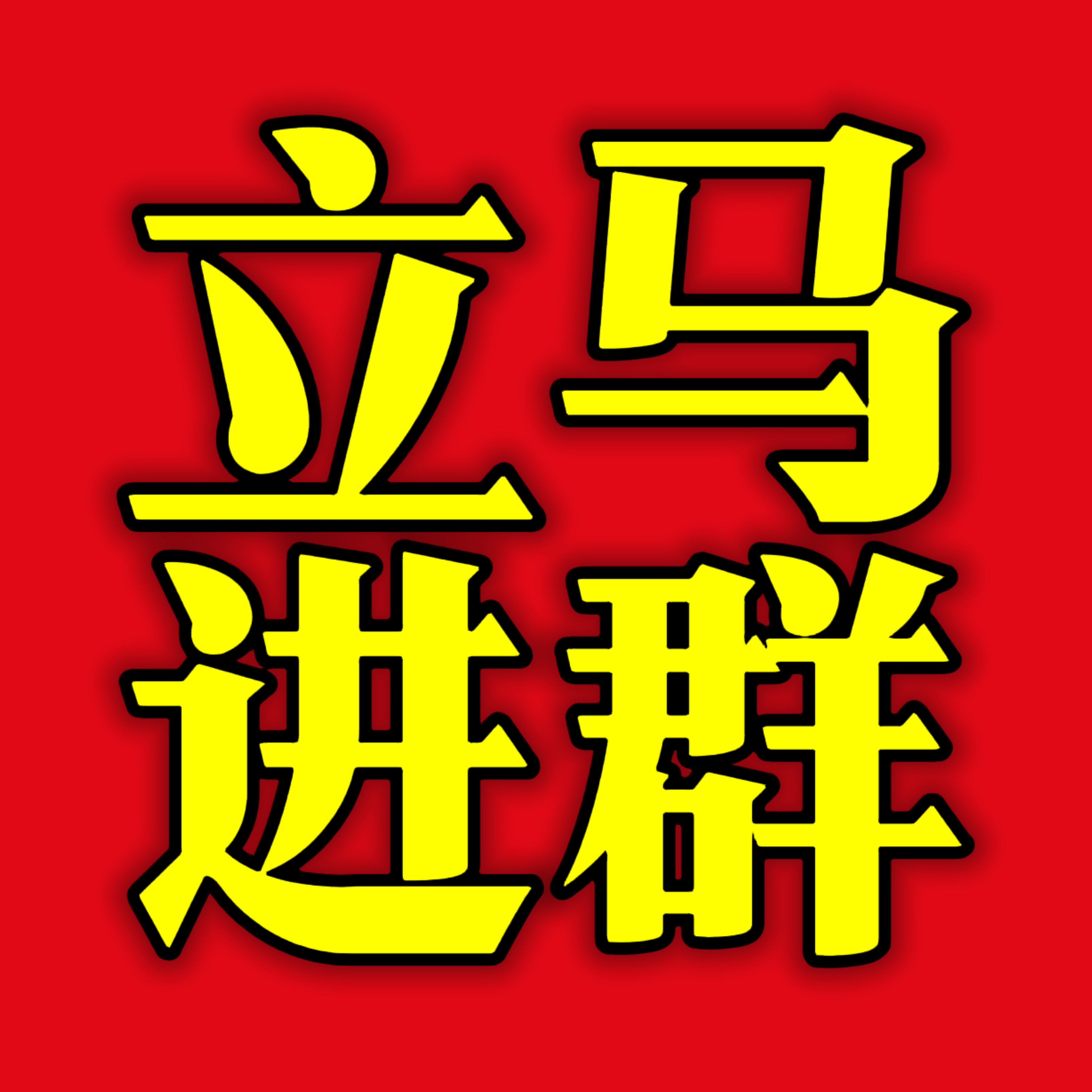 kimjisoo  ‼️‼️来进群 群里有任务 任务已开始 很急很急‼️‼️来进