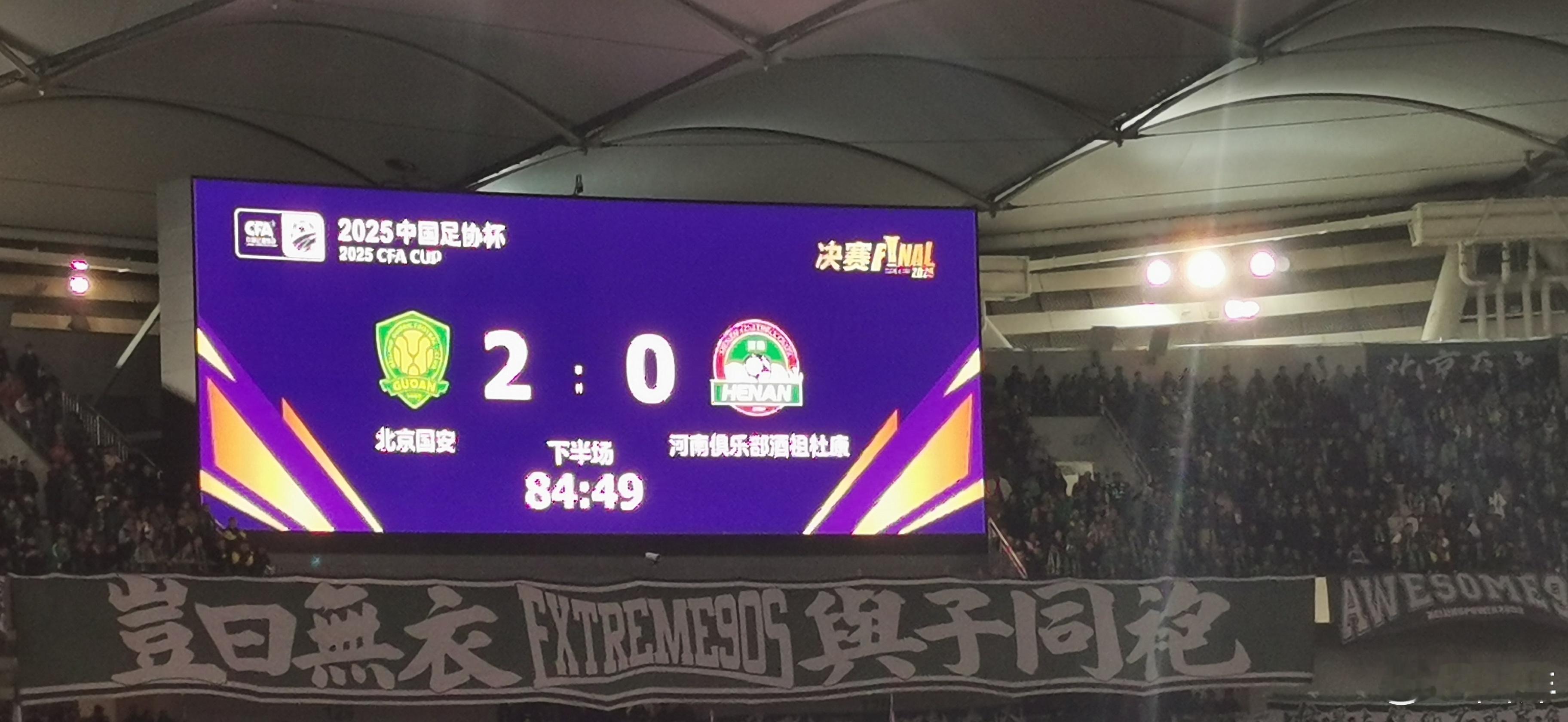 足协杯决赛下半场连着起了几次小火苗，不过看起来这些小冲突里国安都是带点儿策略性的