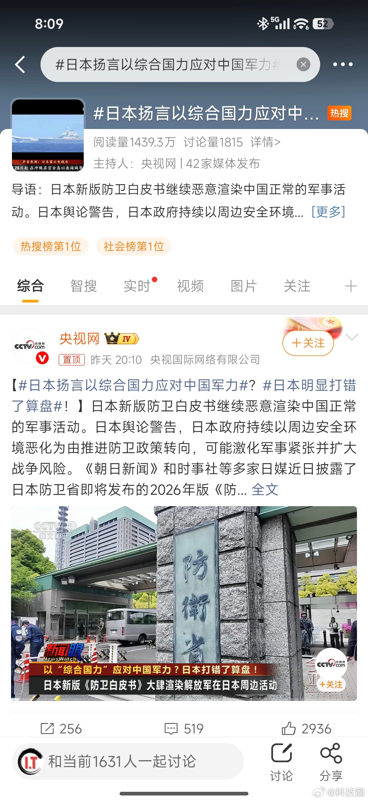 日本扬言以综合国力应对中国军力真不是我看不起现在的日本，我就一句话：就你？日本？