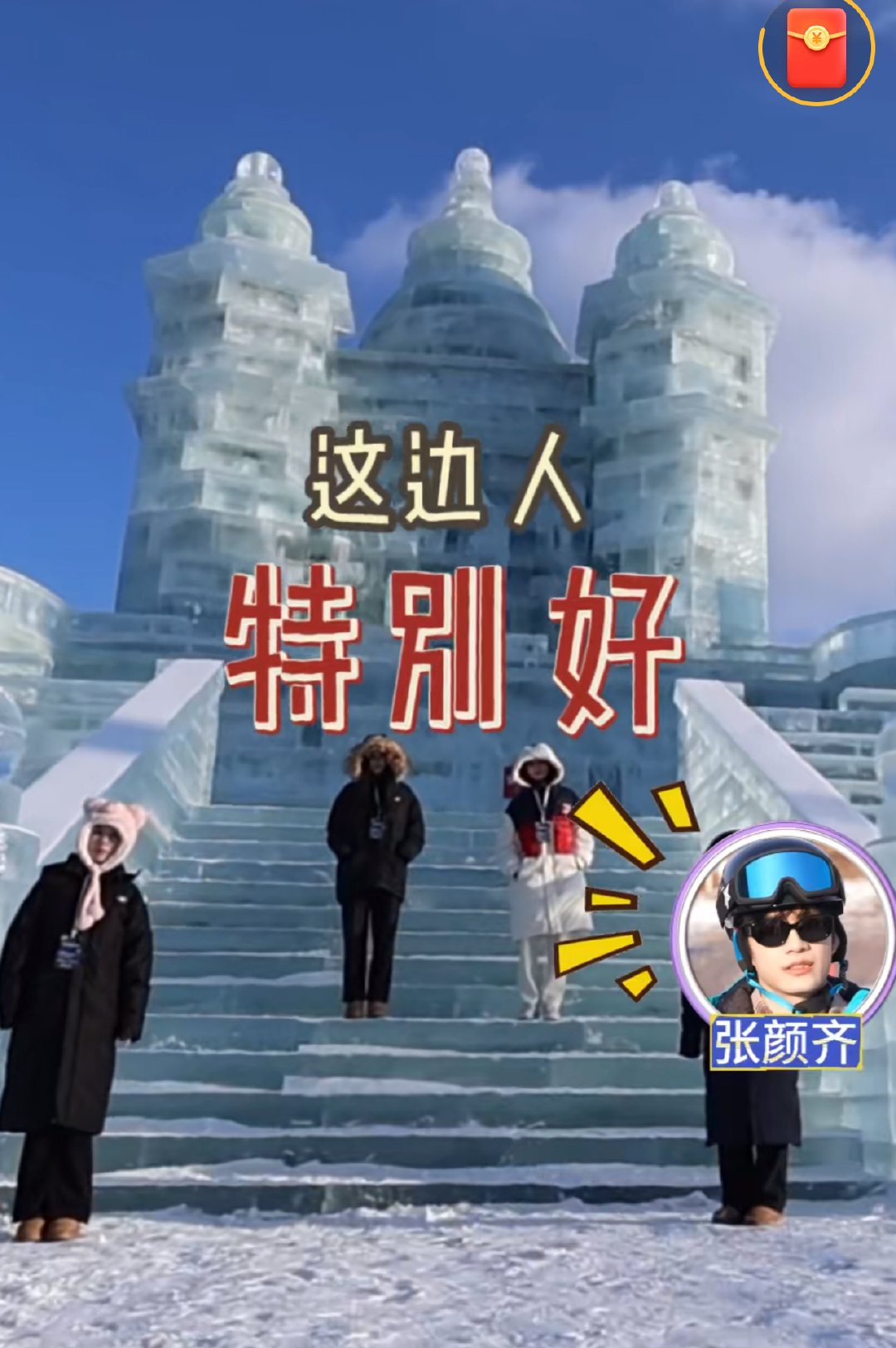 你好星期六有自己的rapper好六有自己的 rapper 实锤了！冰 6 团全员