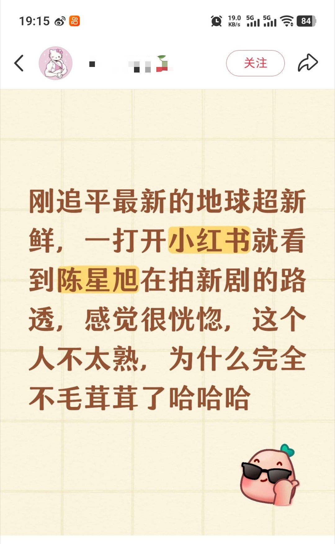 这就是剧抛脸的牛逼之处。本人跟角色完全不像才真的证明这人演技真的牛逼👍🏻 