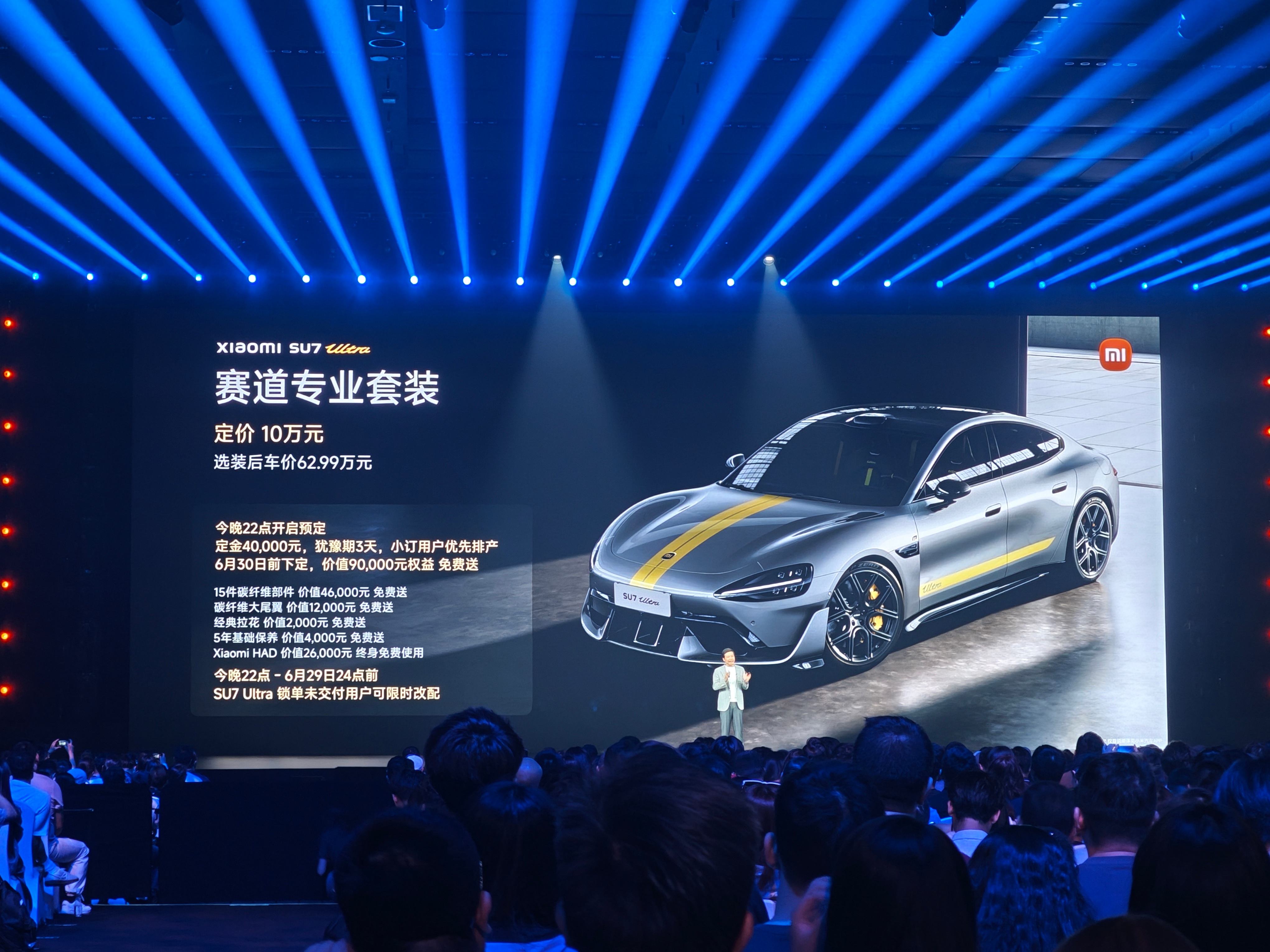 #小米SU7Ultra# 雷军又上情怀了，正式发布纽北限量版，定价81.49万元