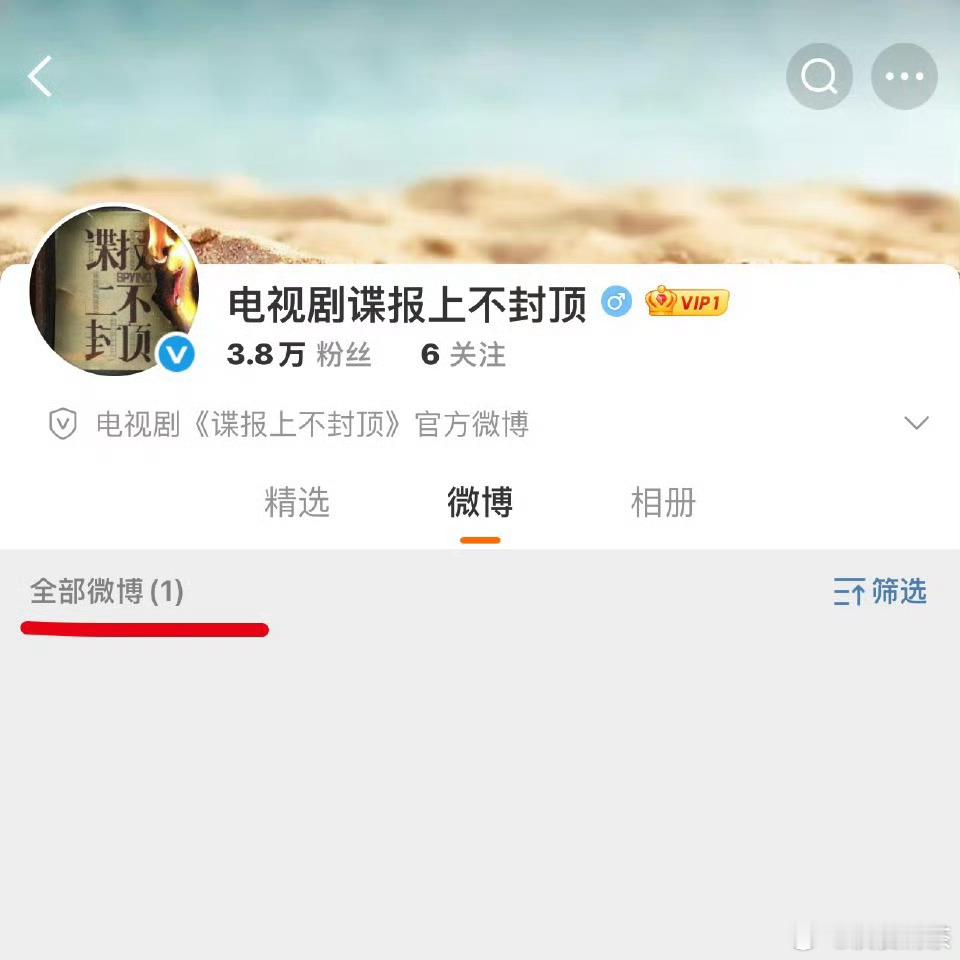 谍报上不封顶感觉快官宣了 ​​​