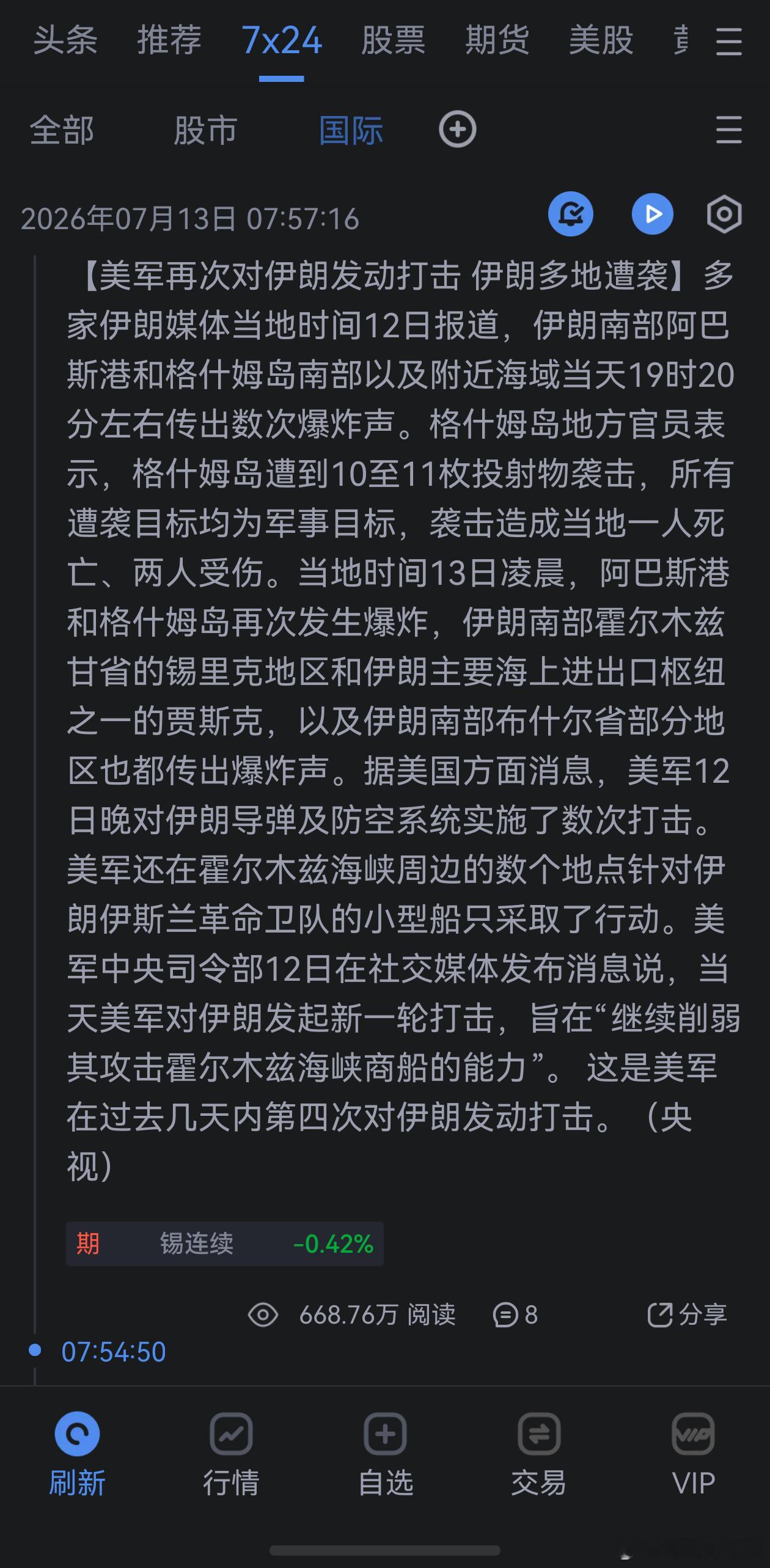 哦 