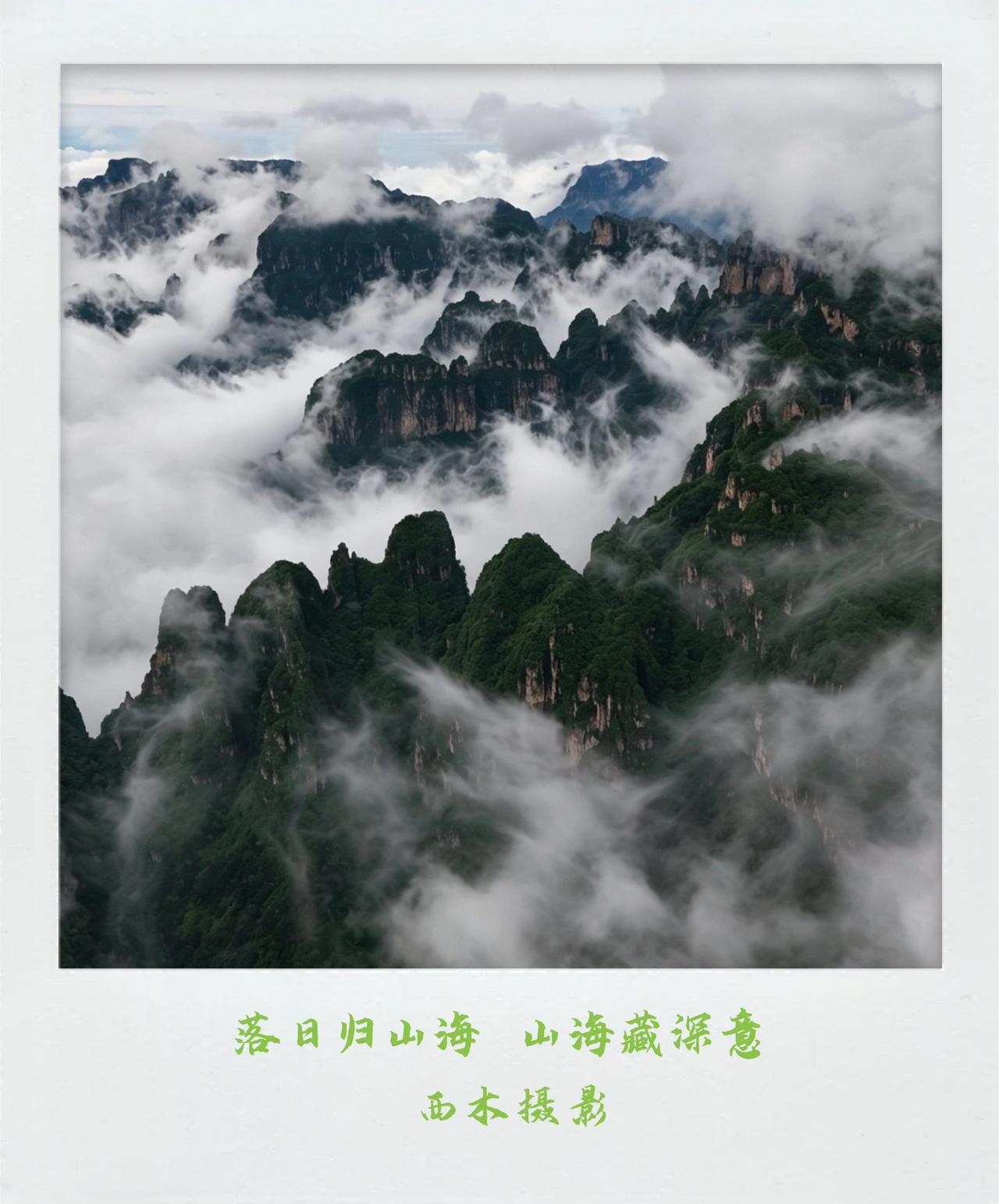 超美作品！我镜头里的山藏着诗意