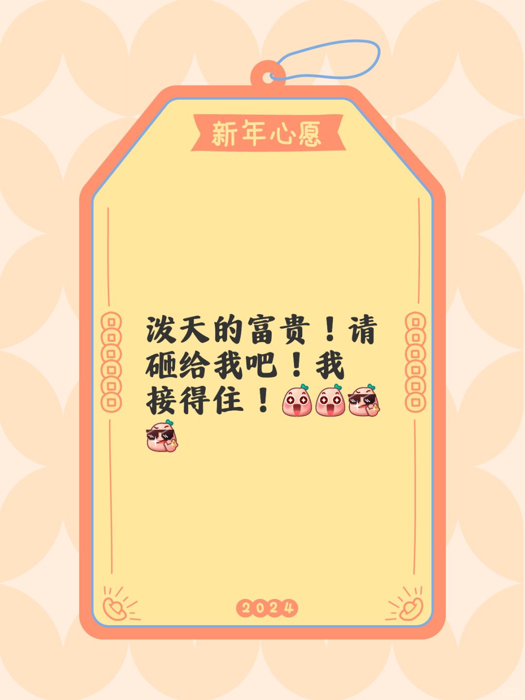 财神请进门！财神请坐！财神不必走！