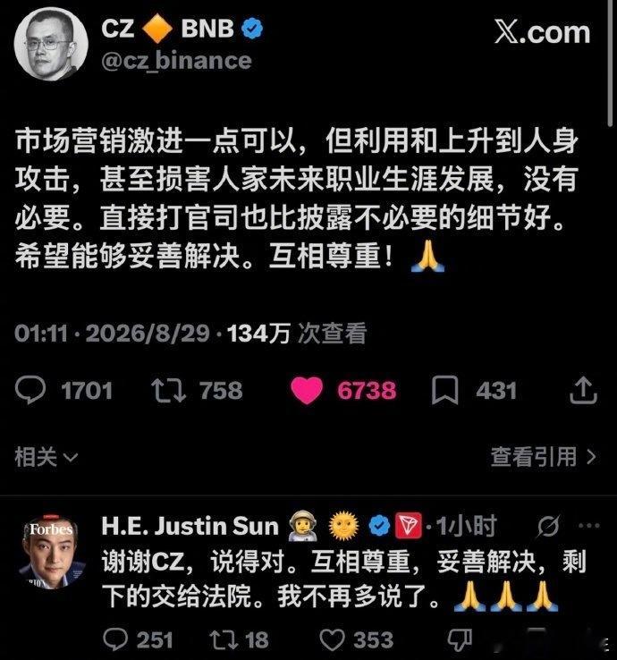 孙宇晨再度连发两条消息回应，称惊扰了景甜，不是她本意，希望她好，并认同接下来不再