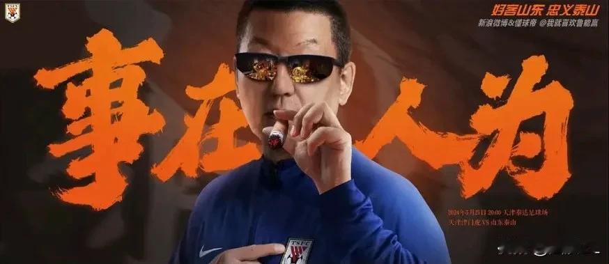 津门打虎，崔康熙无奈之中的硬气！双外援对阵四外援，泰山队公布客场对阵津门虎首发: