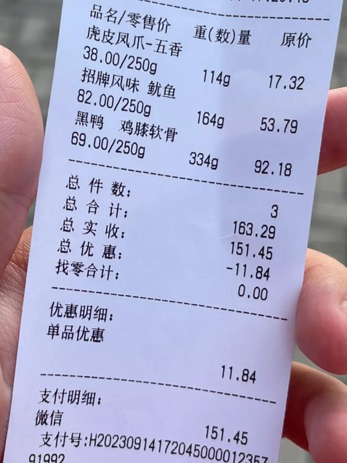 为什么卤味三巨头卖不动了，看2023年数据！1斤鸭脖快70元！

网友1：太贵了