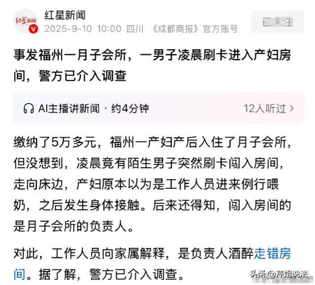 “一个月五万的月子中心，就这？”福建福州，女子生完孩子后，花高价住进了某月子中心