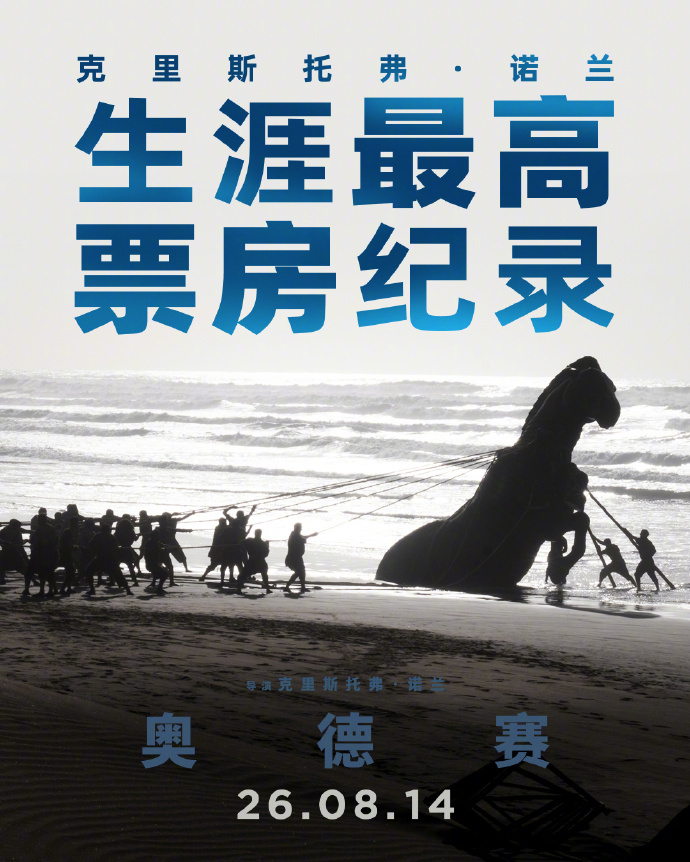 《奥德赛》在中国内地还没正式上映，全球票房已经刷新 2012 年《蝙蝠侠：黑暗骑
