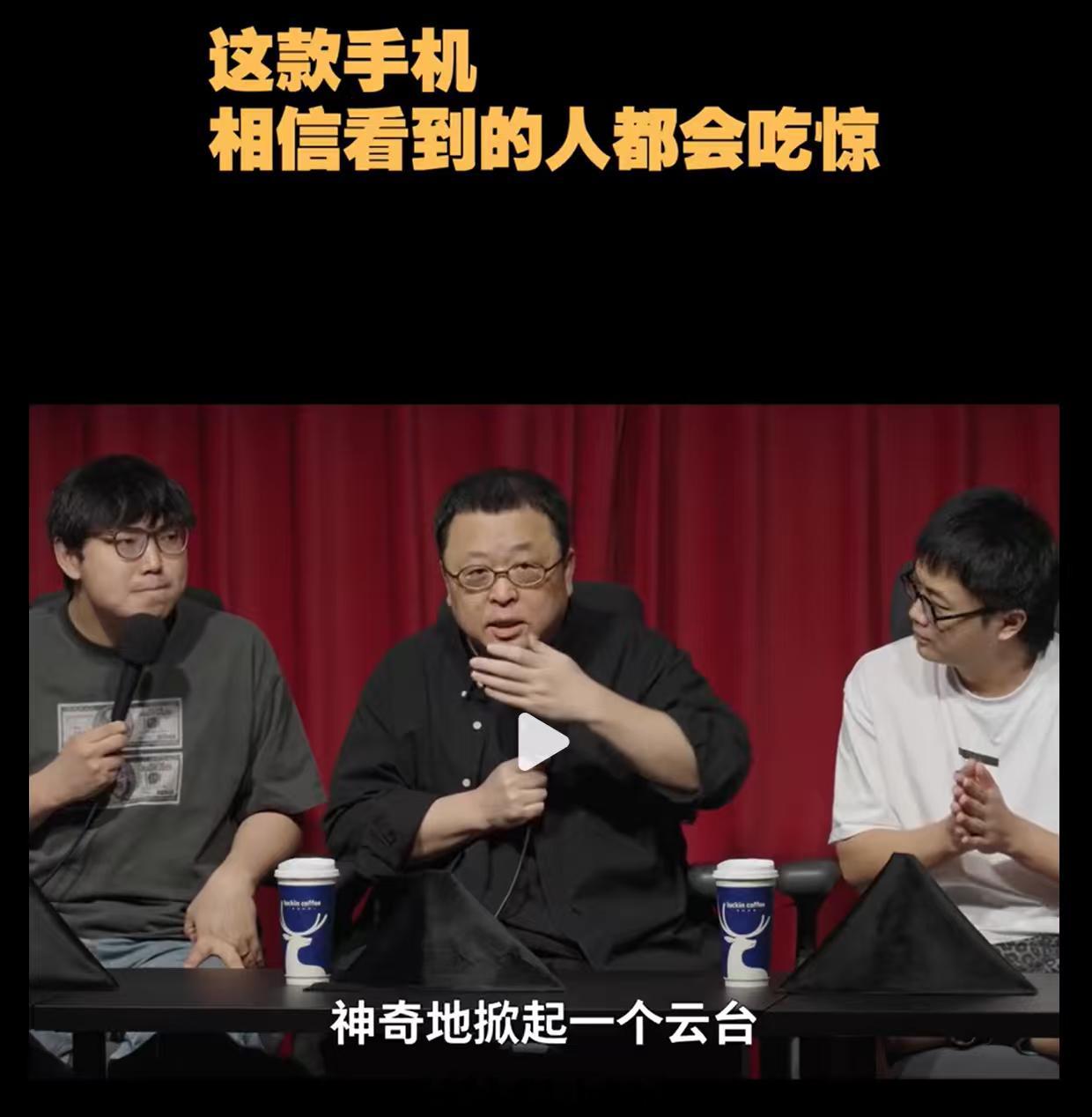 罗永浩谈荣耀机器人手机 虽然看得出来这是老罗接的一条商单，不过按照老罗的调性至少