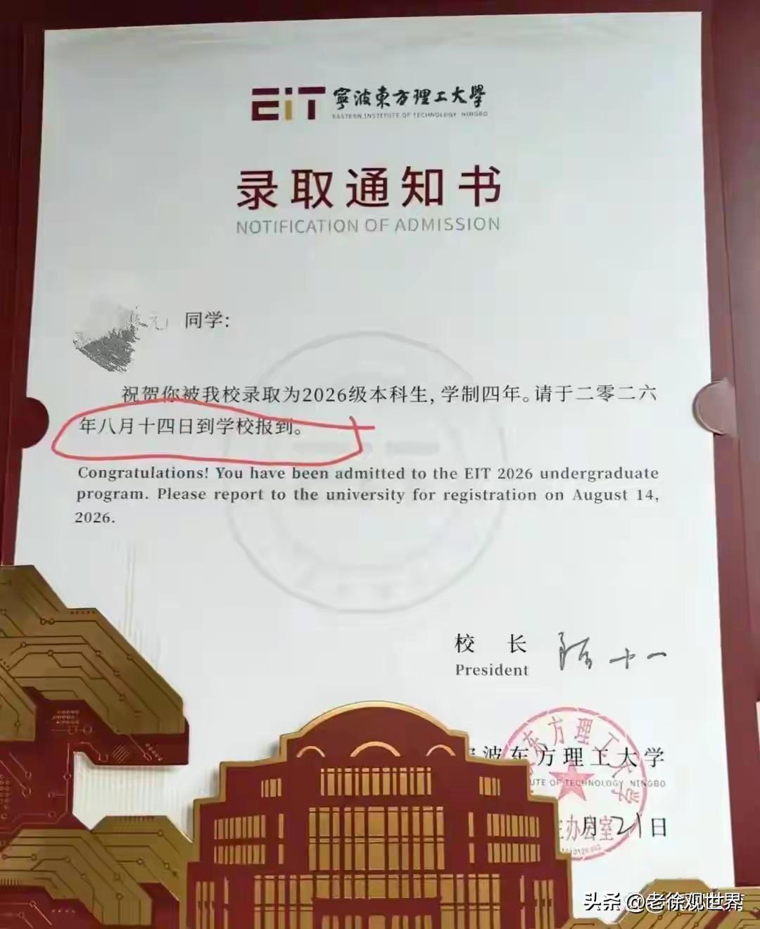 8.14日就要开学，这个时间点一定是全国大学最前端了吧？

第一年招生，分数就高