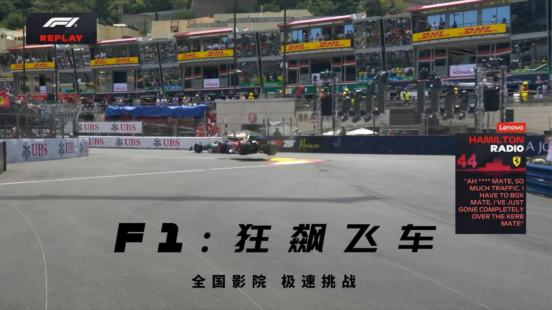F1 回顾摩纳哥大奖赛[doge]2025F1摩纳哥大奖赛 ​​​