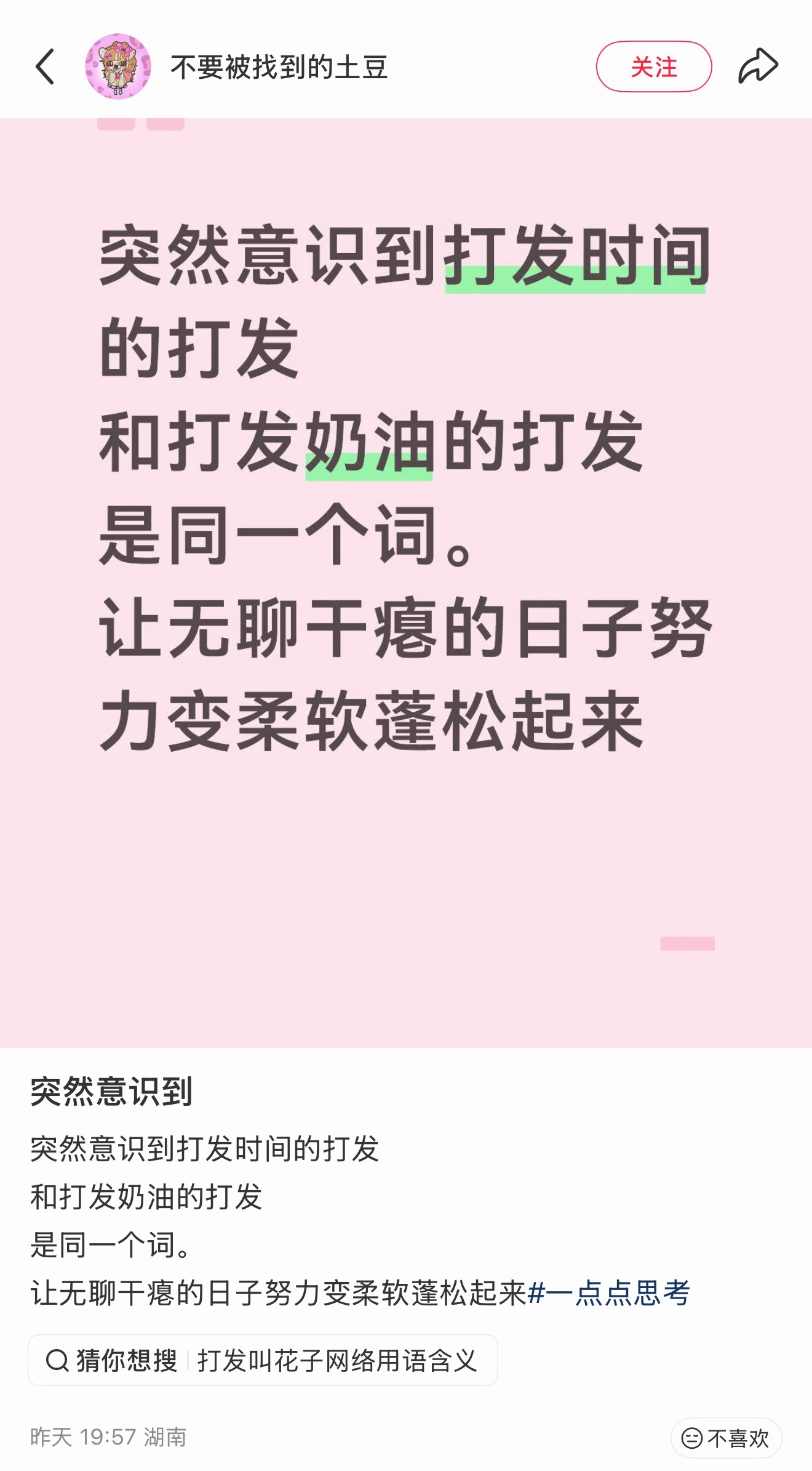 很可爱的描述 