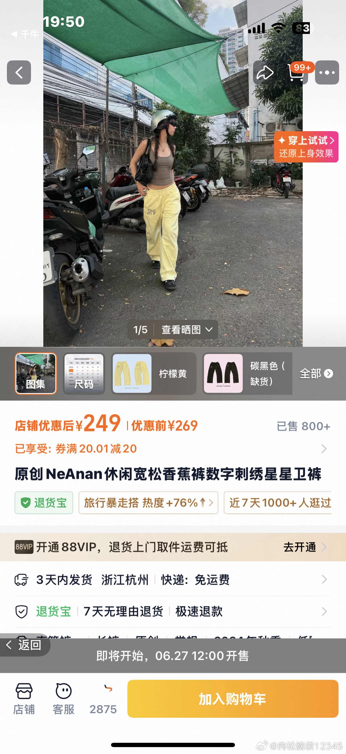 来啦🙇♀️明日中午12:00补货！谢谢大家喜爱 