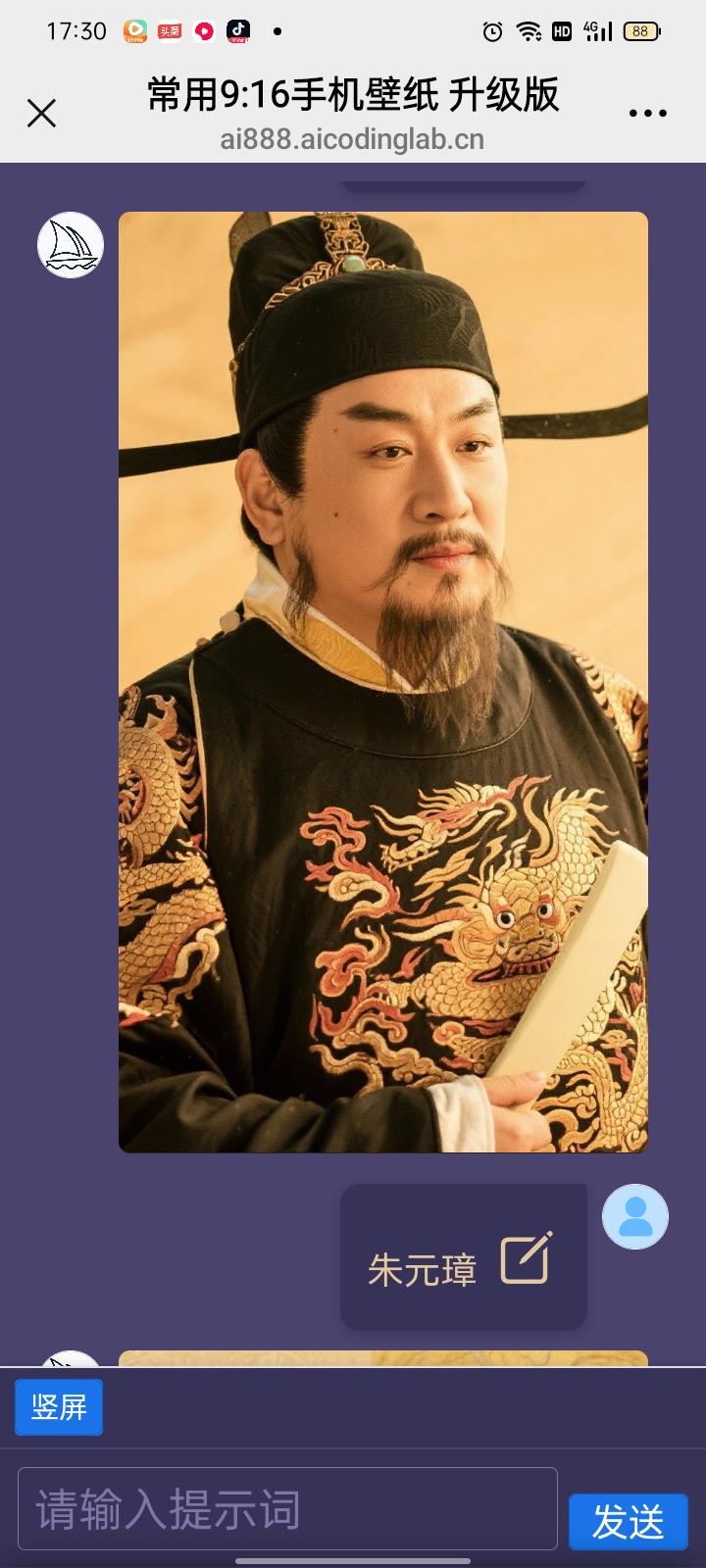 标题：
“我30年不碰山珍海味，就为让你们孩子读得起书！”——朱元璋：从乞丐到皇