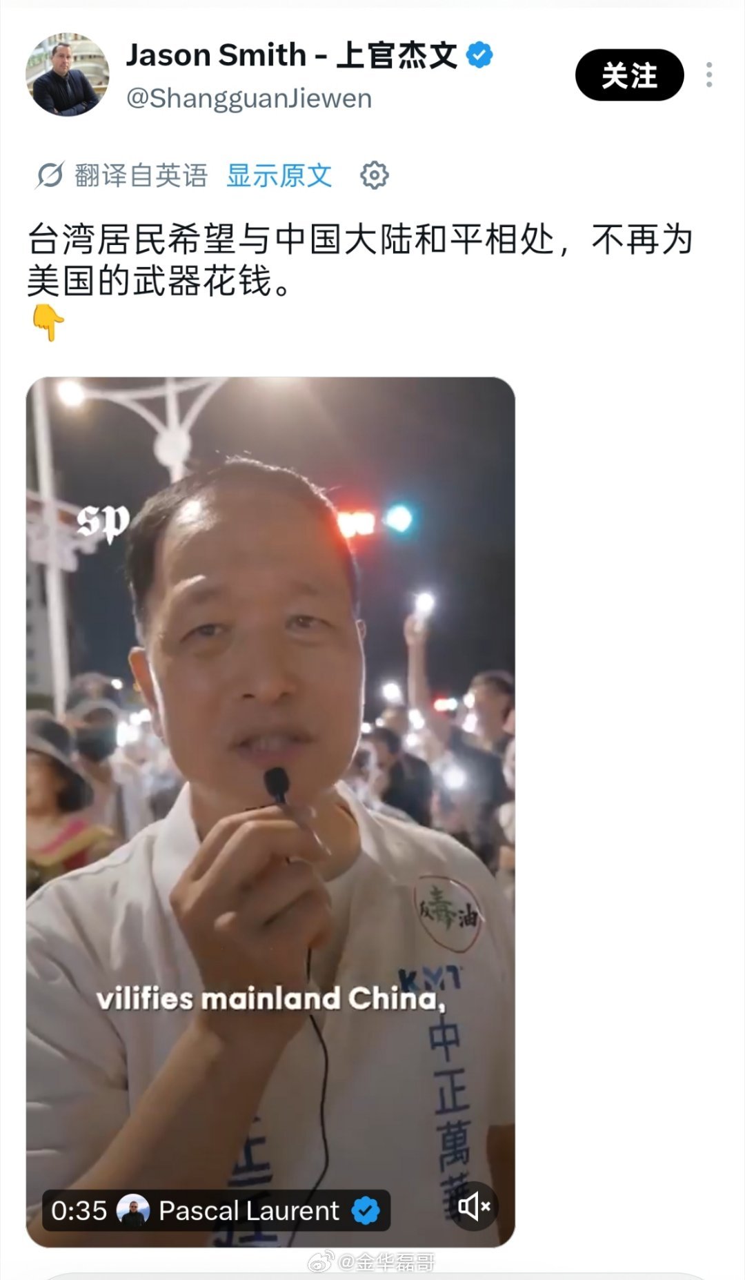 台湾醒悟的人越来越多 
