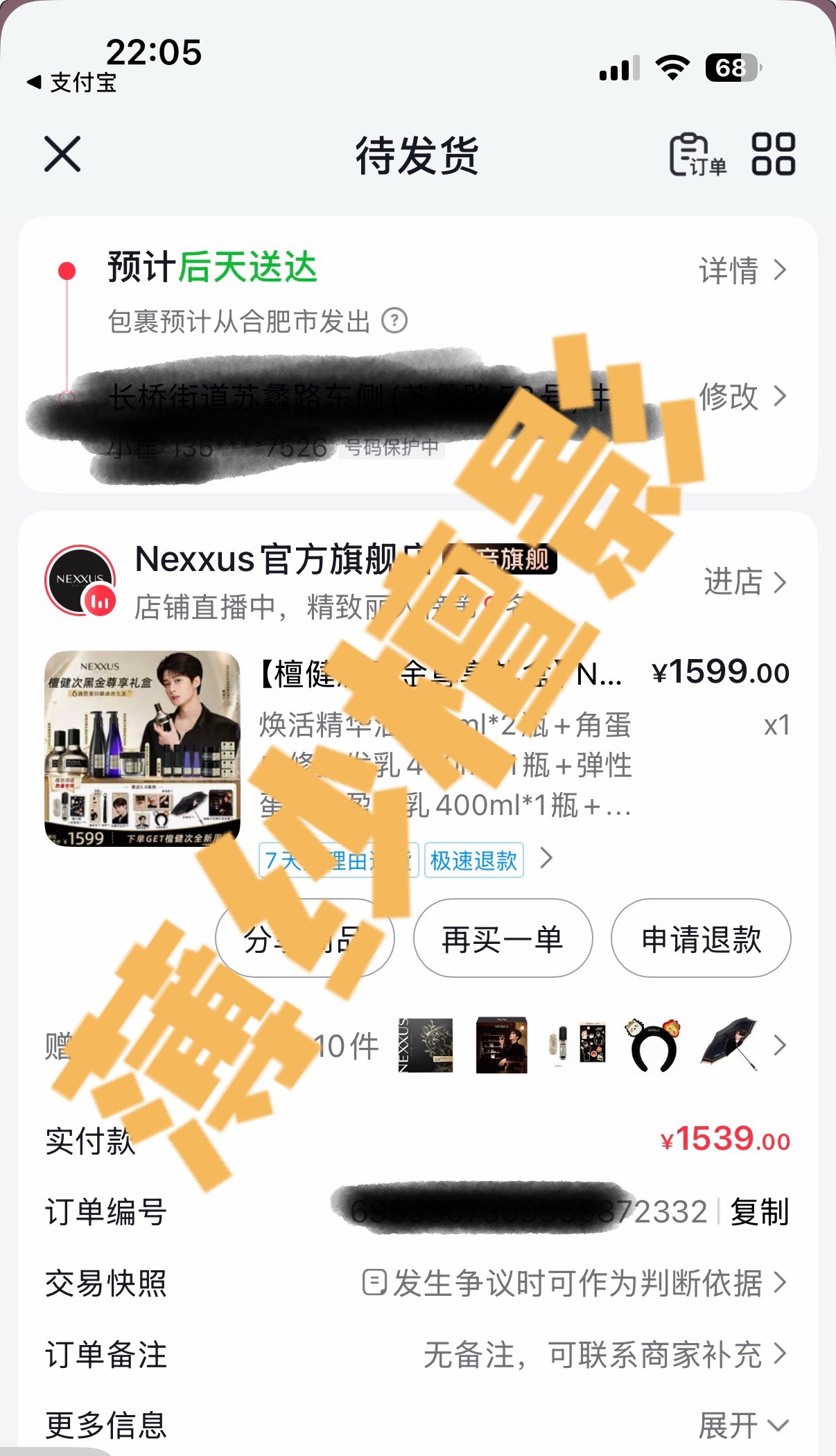 檀健次nexxus全球品牌代言人 好了踏实了支持檀健次做任务去了  专栏 · 爱