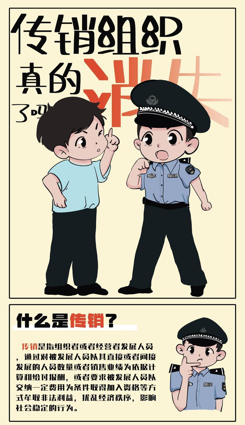 在北海，我曾天真地以为抓住了什么“国家红利”、“1040阳光工程”，结果被洗脑骗