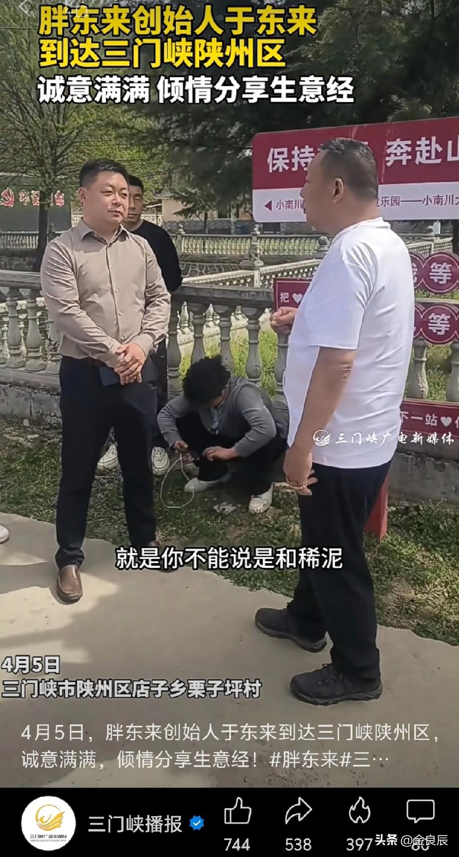 小伙子，你要火了，就凭你这见到于东来“不屑”的表情。

4月5日，已经宣布退休的