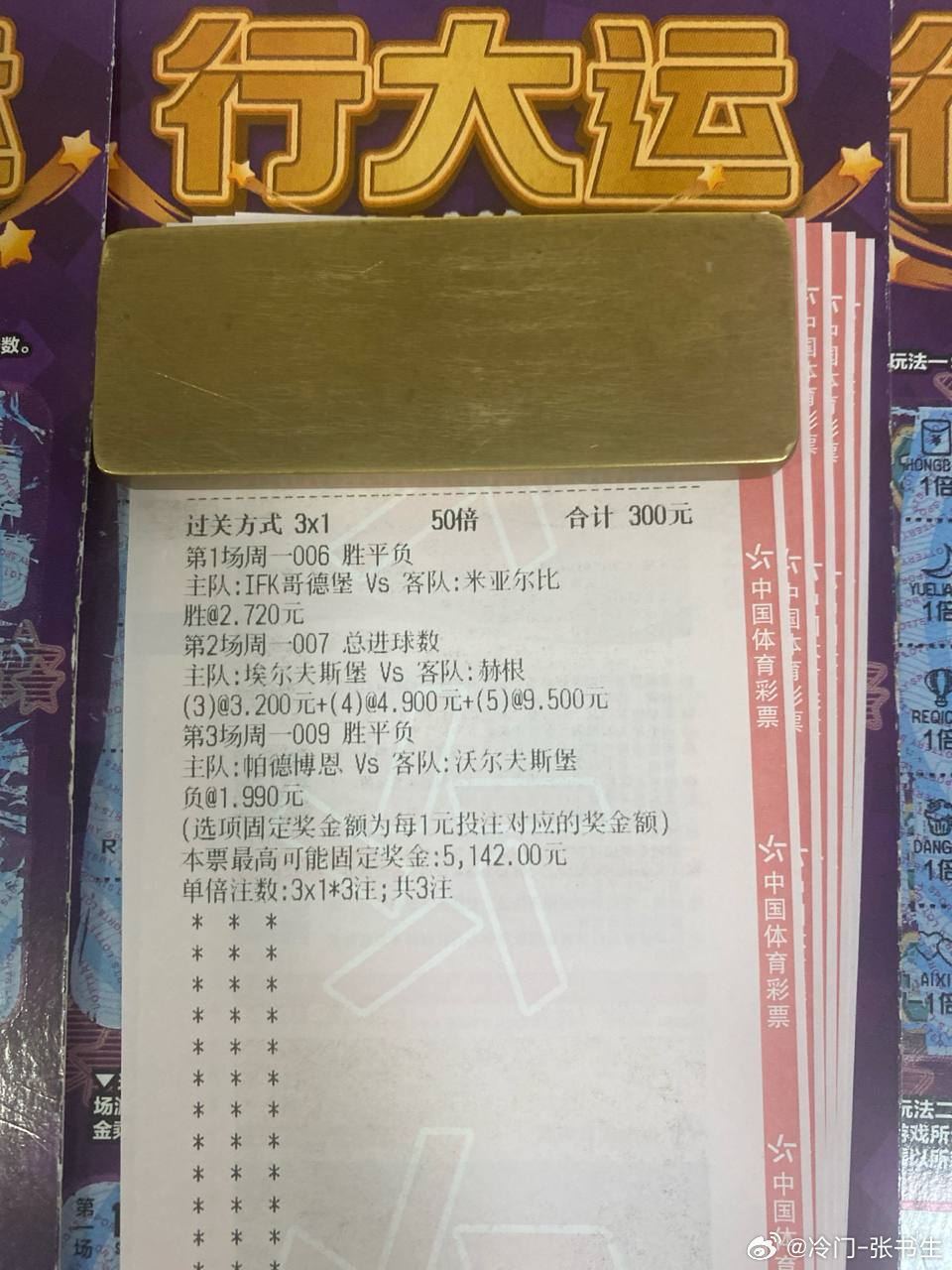 书生今日预测！今晚的狼堡就像昨晚的热刺，保级成功！赛事：006 瑞典超球队：哥德