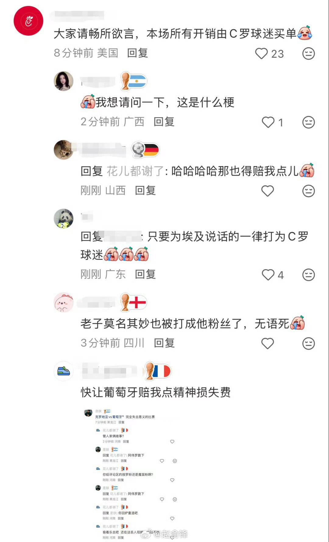 埃及淘汰后葡萄牙球迷通货膨胀了 埃及队遗憾止步世界杯后，赛场争议引发网友热议，大