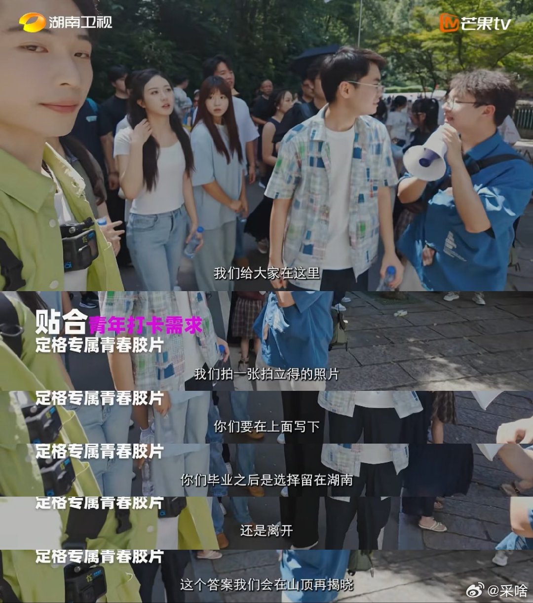 男大9块9陪爬岳麓山主打情绪价值你好湖南今天首播你好湖南世代最吃的情绪价值，被两