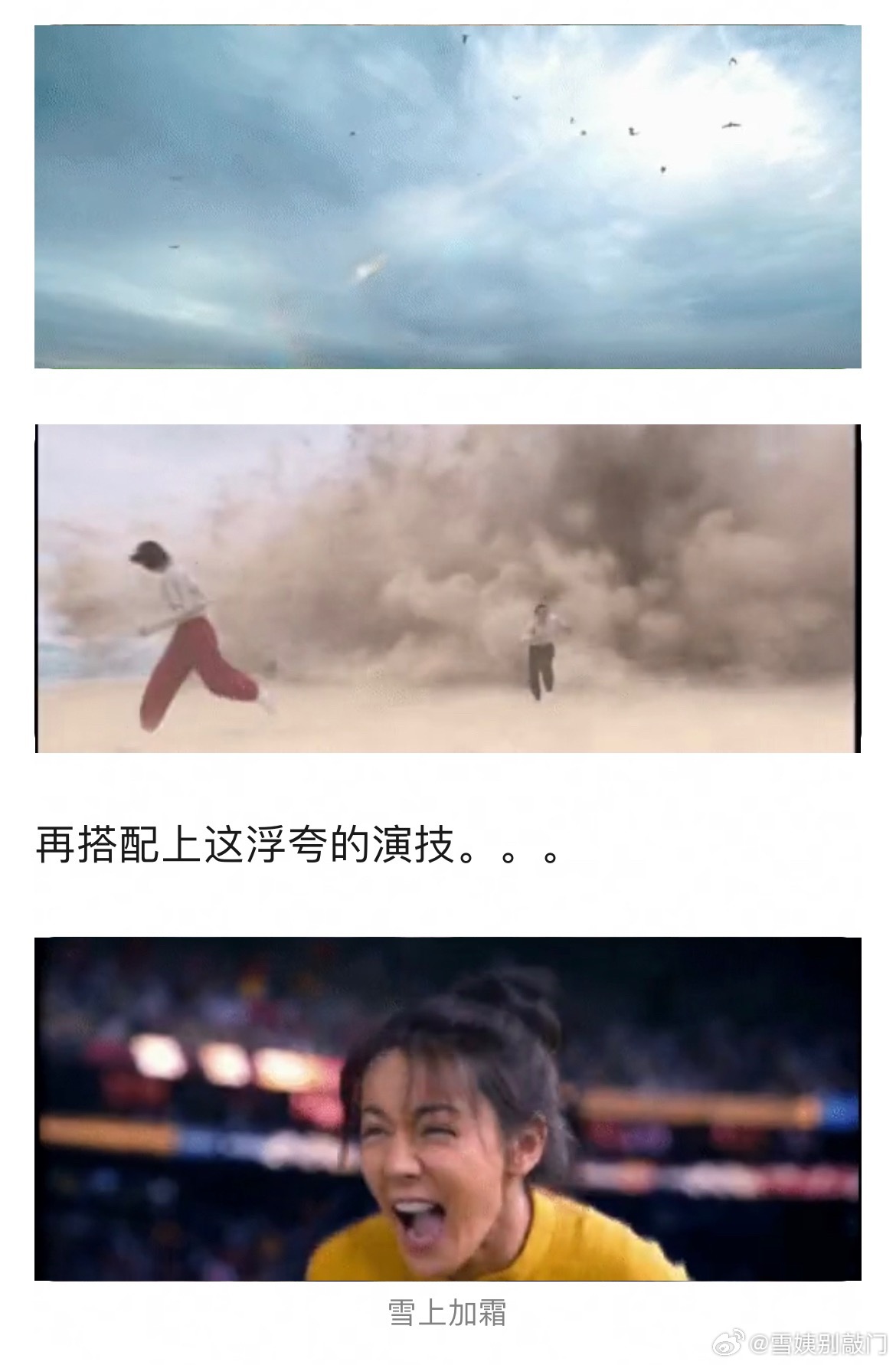 少林女足新电影预告太雷人了，一打开就两眼一黑，经典刻板印象，不细看还以为是女团拉