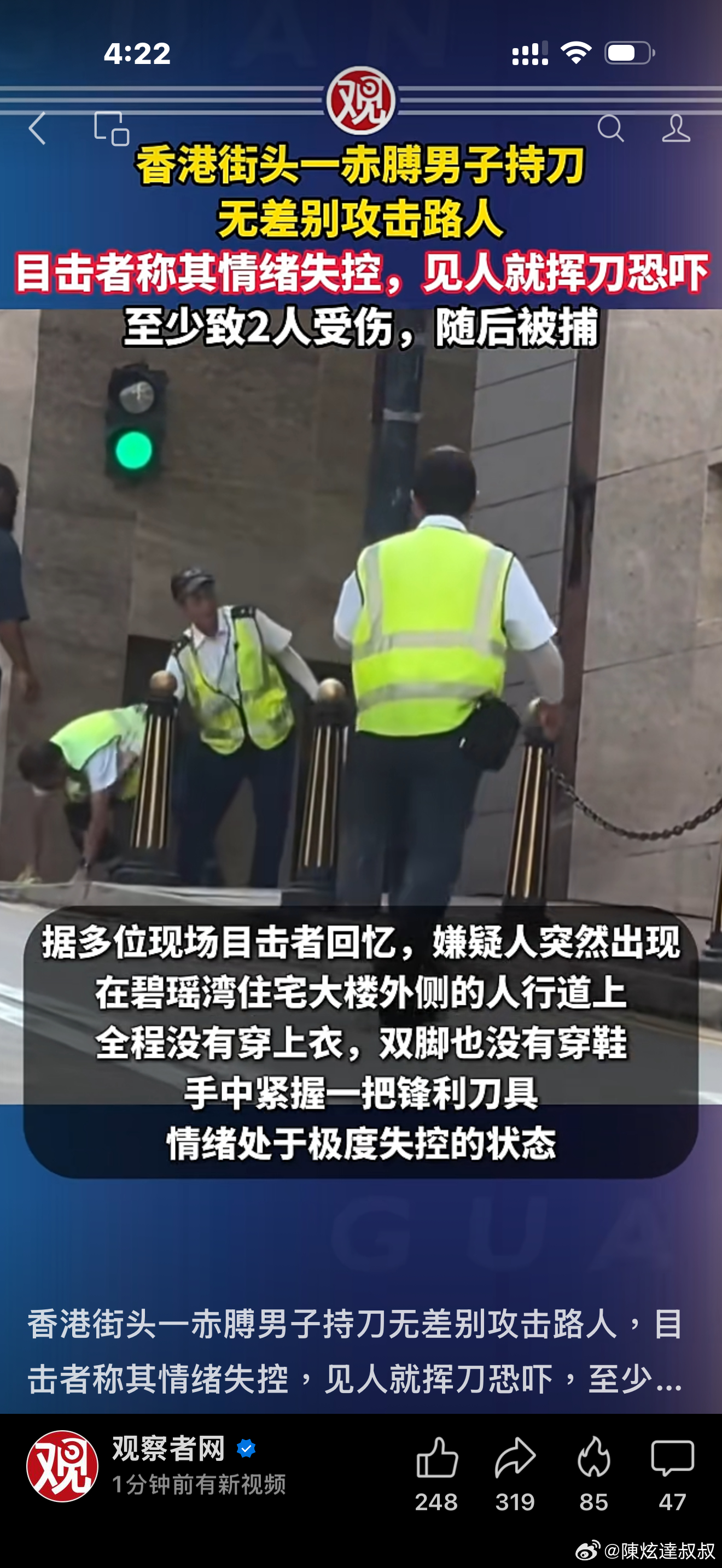 『陽刃』歲次丙午，丙見午為陽刃，屠龍刀已經準備，隨時可以出帩。庚見酉也是陽刃，倚
