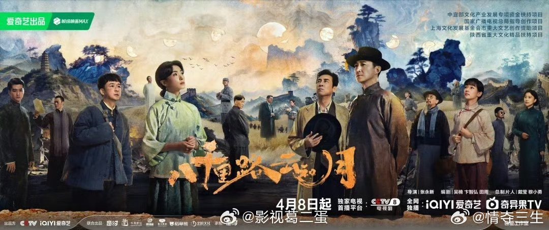 爱奇艺4月待播剧我期待于和伟和辛柏青的惊变。两个都是我喜欢的演员，喜欢很多年了。