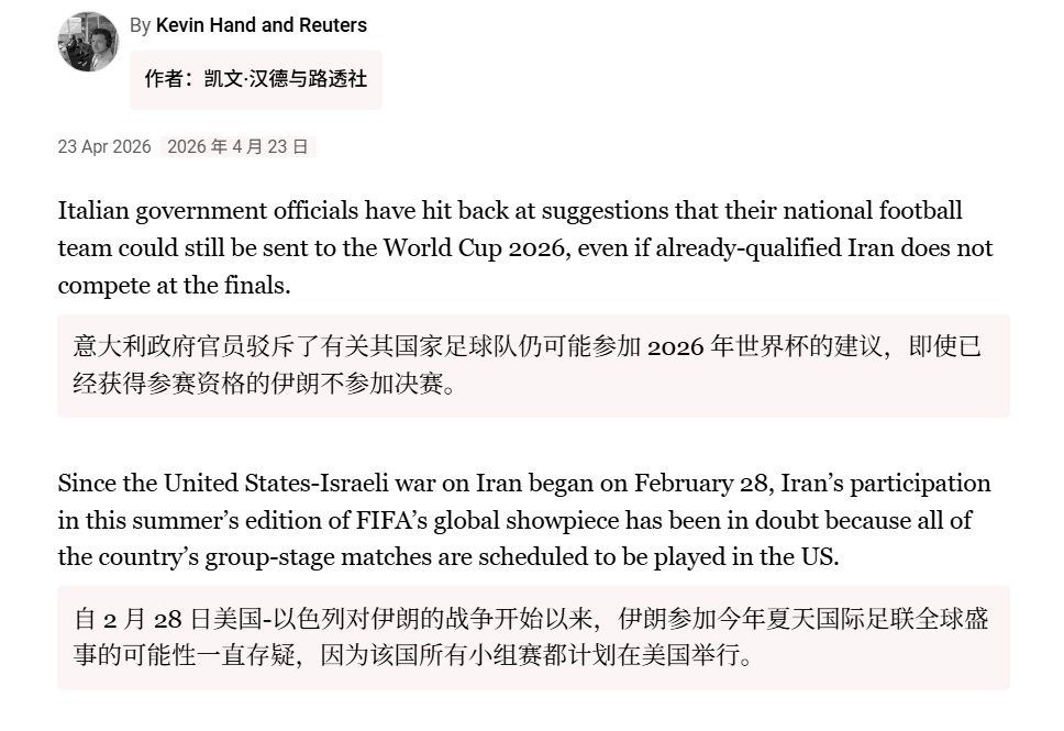🔻意大利谴责特朗普特使提议“意大利在 2026 年世界杯中取代伊朗的位置”。?