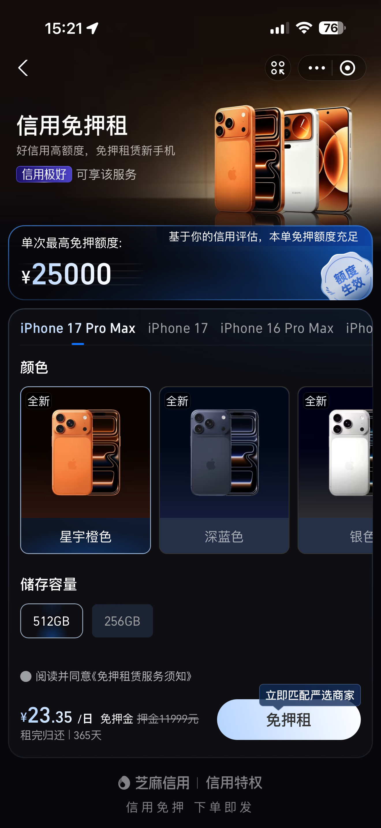 苹果拟推出月租iPhone这玩意不是国内早就有了吗，以iPhone 17 Pro